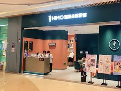 -海马体照相馆(重庆龙湖时代天街D馆店)