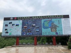 -中华三祖圣地黄帝城遗址文化旅游区