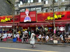 -冒椒火辣(奎星楼街店)