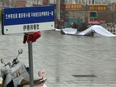 -伊穆祥牛肉面总店·清真