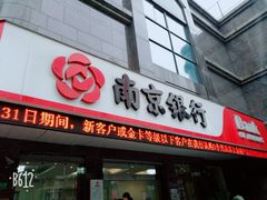 -南京银行(上海黄浦支行)