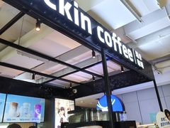 -瑞幸咖啡(Lab·前海壹方汇负一楼店)