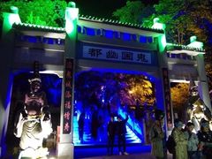 -丰都鬼城名山景区