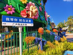 -广州融创文旅城