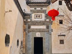 -徽商大宅院