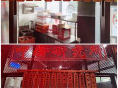 -湘里乡亲甲王二老店