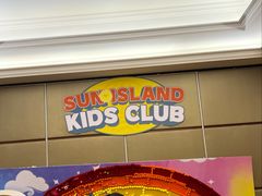 -太阳岛度假酒店