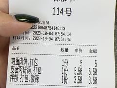 -小罗子汤店(大士院总店)