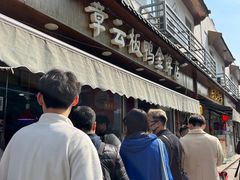-章云板鸭(评事街店)