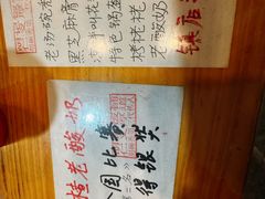 -平遥胡记碗秃(小察院街店)