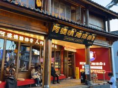 -阿婆情腊排骨火锅(古城旗舰店)