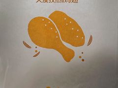 大漠孜然鸡翅-麦当劳(松江店)