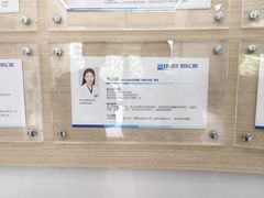 -欢乐口腔(望京分院)