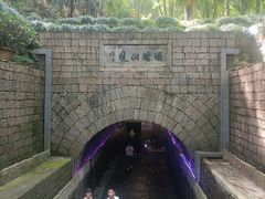-瑶琳仙境