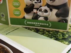 -眉州东坡(团结湖店)