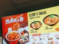 -永和大王(梅家浜店)