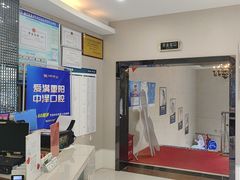 -中泽口腔(台江店)