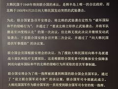 -韩国战争纪念馆