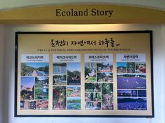 -济州森林小火车生态公园