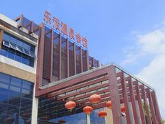 -张家港金凤凰度假村温泉