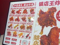 -虎头炸·潮汕南乳炸鸡(未来城店)