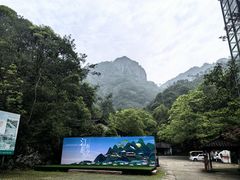 -大慈岩风景区