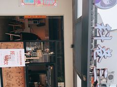 门面-三姐酒酿(老门东店)
