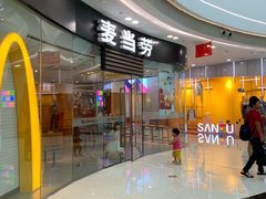 -麦当劳(台山万达店)