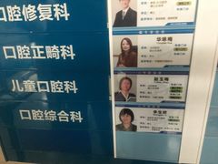 -同济大学附属口腔医院