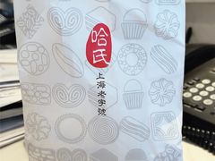-上海哈尔滨食品厂(汇联商厦店)