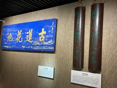 -莲池书院博物馆