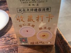 -陈麻婆豆腐(旗舰店)