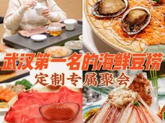 -红鼎豆捞·非遗鲍皇汤火锅(宝丰路店)
