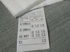 账单-山东建筑大学·火车餐厅7号车厢麻辣烫