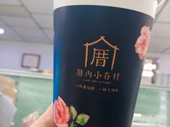 -厝内小眷村(西单大悦城店)