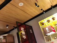 -老佛爷炭火蛙锅直营(清滨路总店)