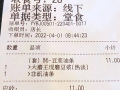 -永和大王(茉莉上新·军博店)