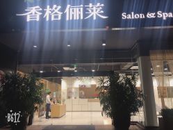 -CARR SALON