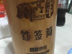 -蜀串香牛杂火锅串串