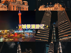 -外滩