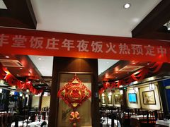 -惠丰堂饭庄·烤鸭·京味菜(西北旺·唐家岭店)