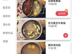 -陈记顺和潮汕鲜牛肉火锅(棠德南路店)