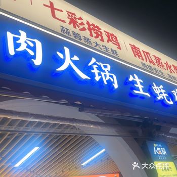 剔透的玻璃碗中,颗颗花甲浸在琥珀色捞汁里,宛如浸在琼
