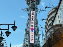 -通天阁