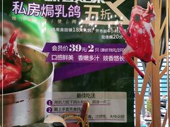 -新兴·金羊座·粤菜点心(乐峰店)