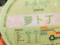 -正一味石锅拌饭(望京新世界店)