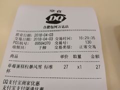账单-DQ·蛋糕·冰淇淋(包河万达店)