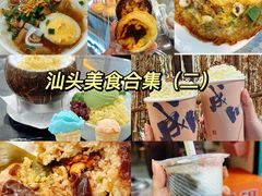 -汕头市小公园