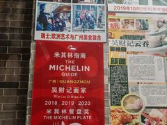 -吴财记面家(大同路店)