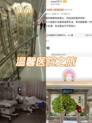 -米诺娃妇女儿童医院·三级妇儿医院